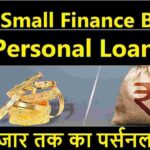 AU Small Finance Bank Personal Loan 2024