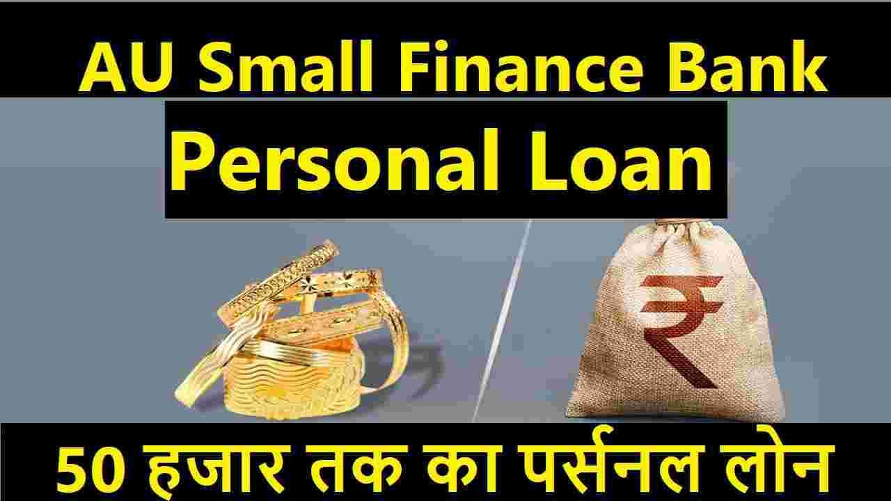 AU Small Finance Bank Personal Loan 2024