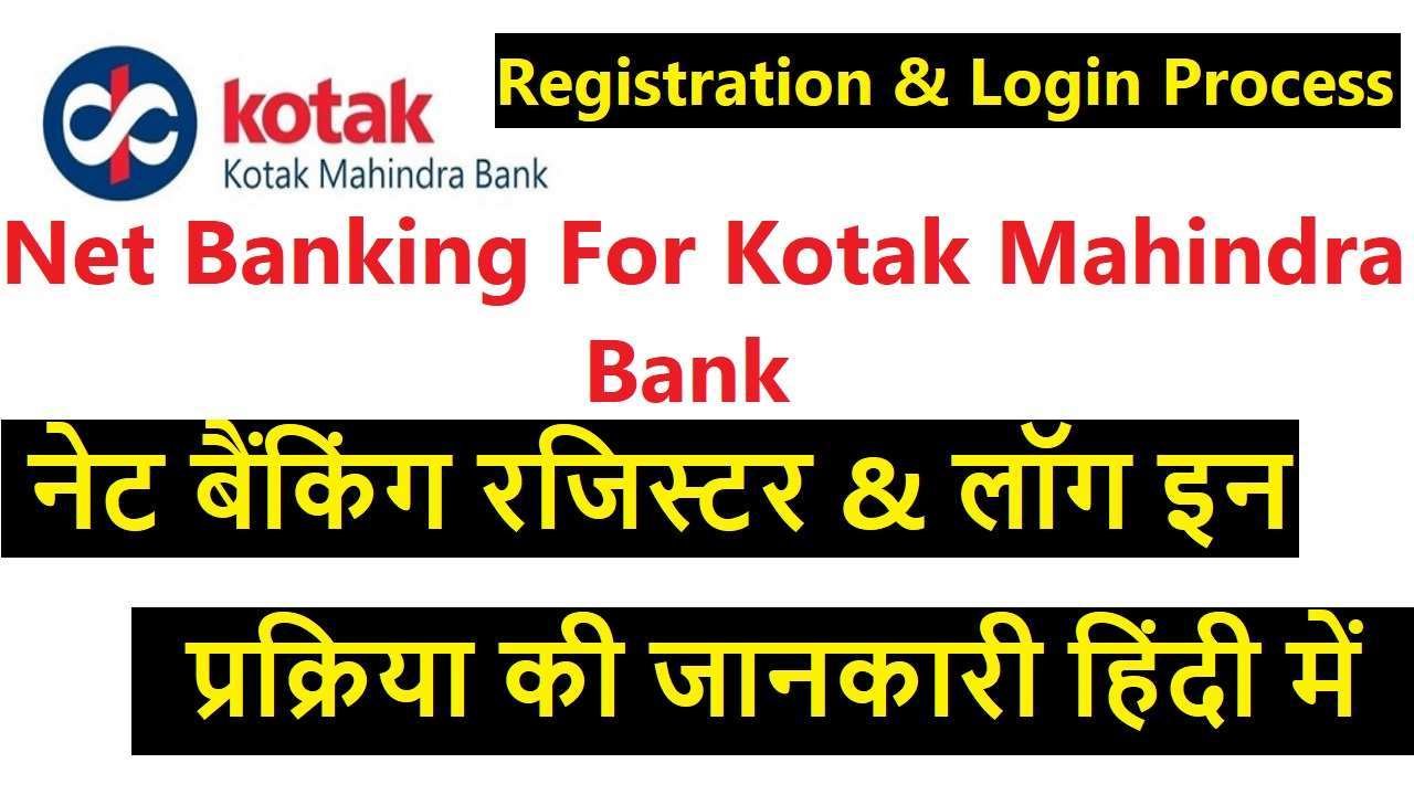 Net Banking For Kotak Mahindra Bank 2024