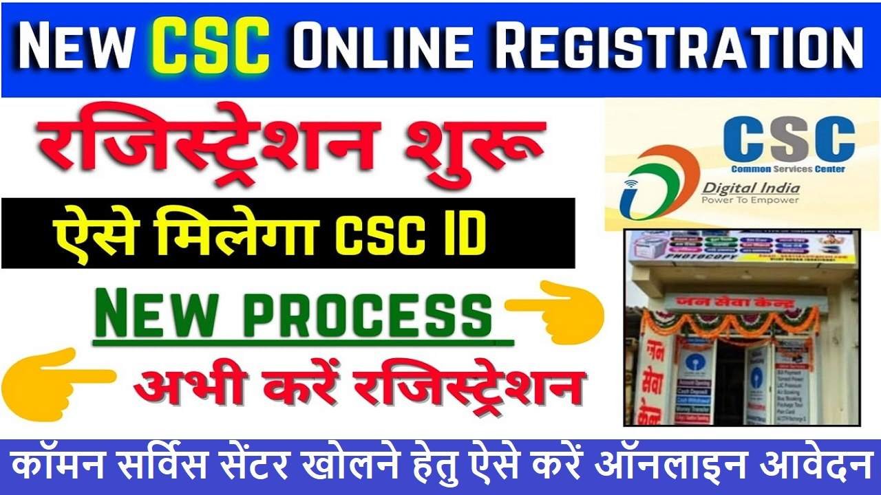 CSC Registration Online