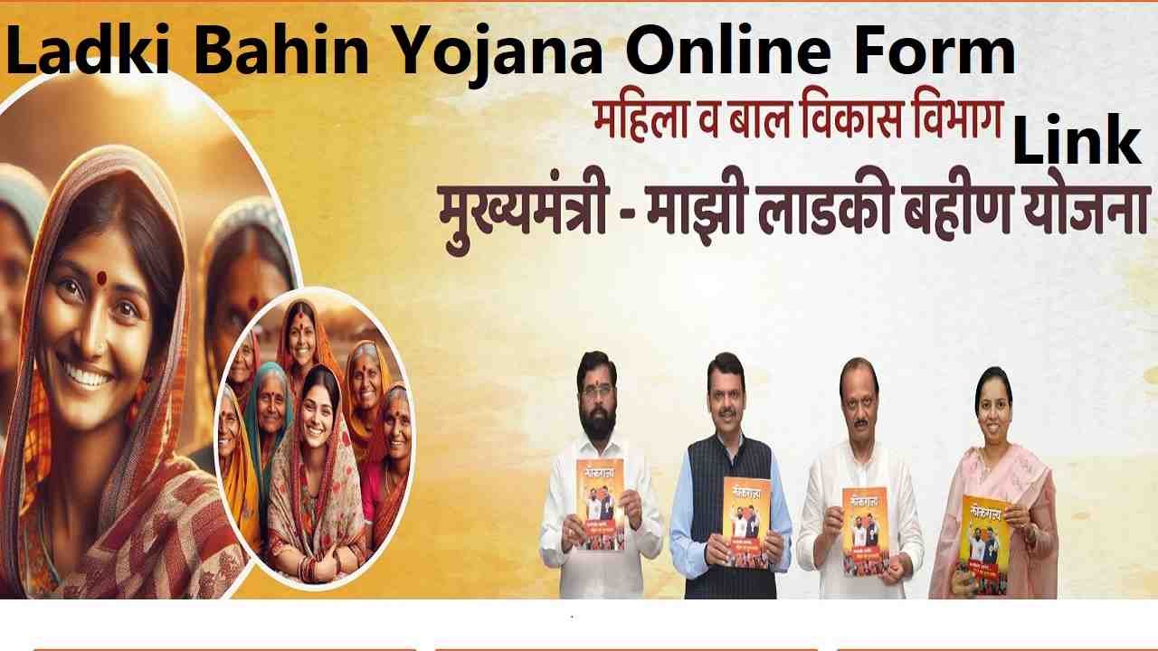 Ladki Bahin Yojana Online Form Link