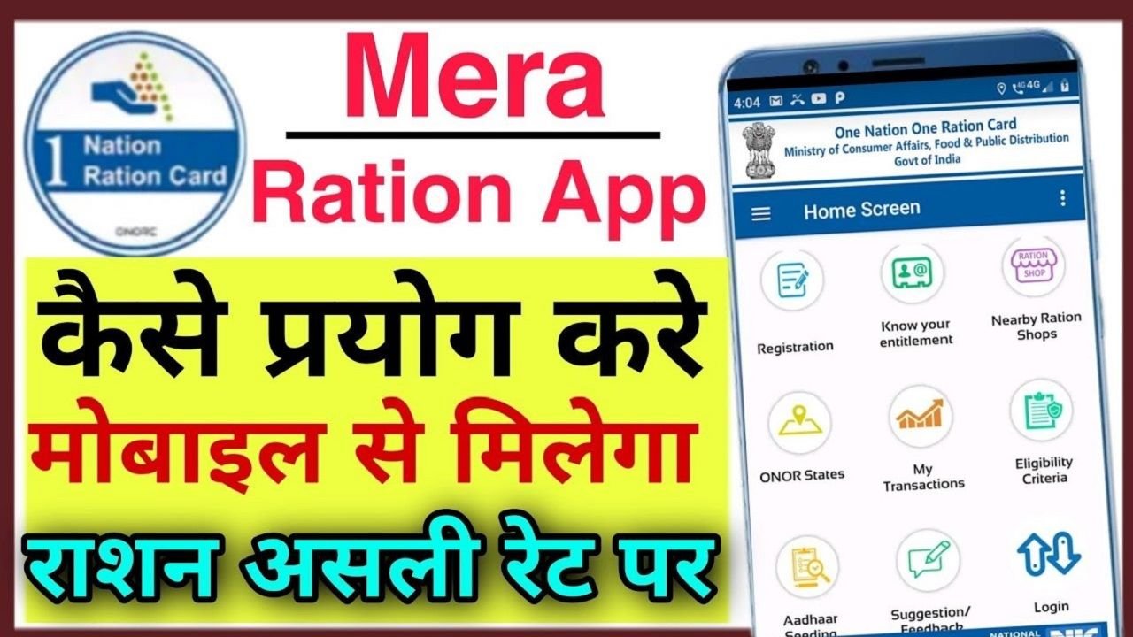 Mera Ration App
