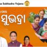 Net Odisha Subhadra Yojana