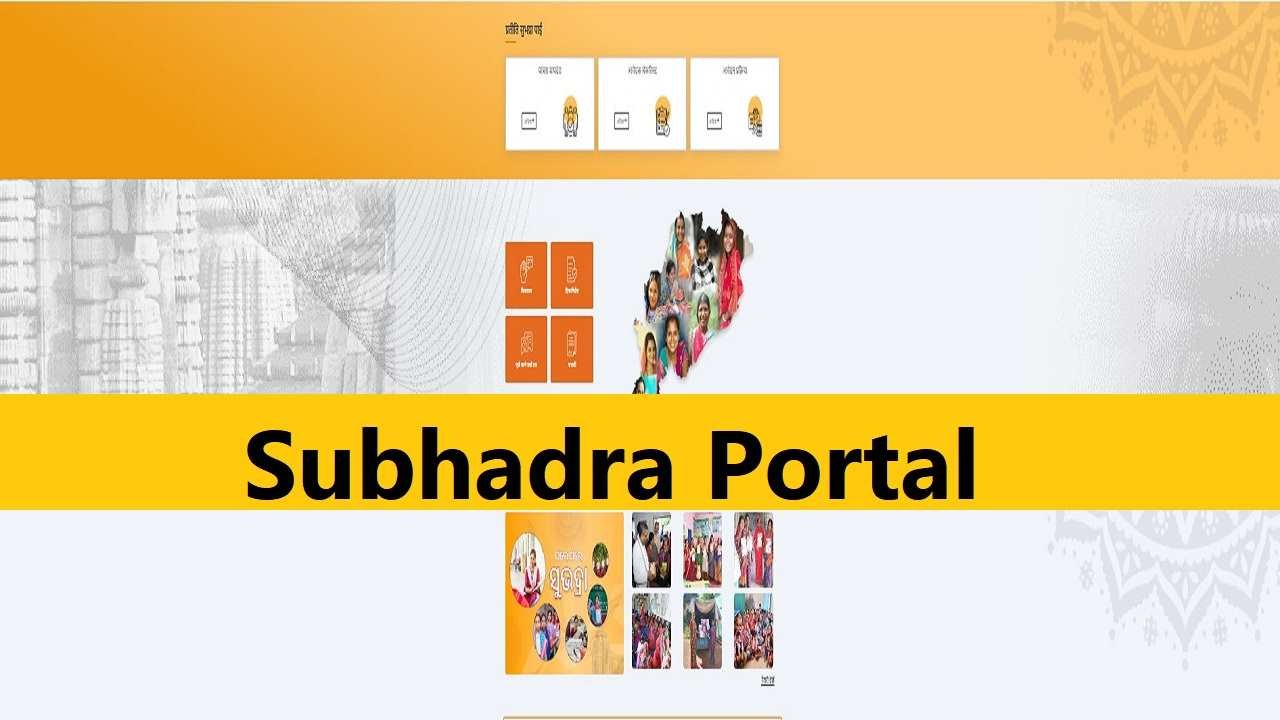 Subhadra Portal