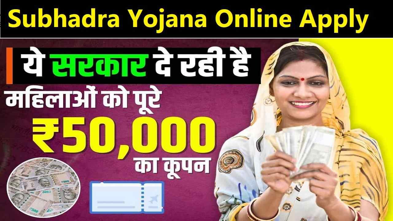 Subhadra Yojana list 2024
