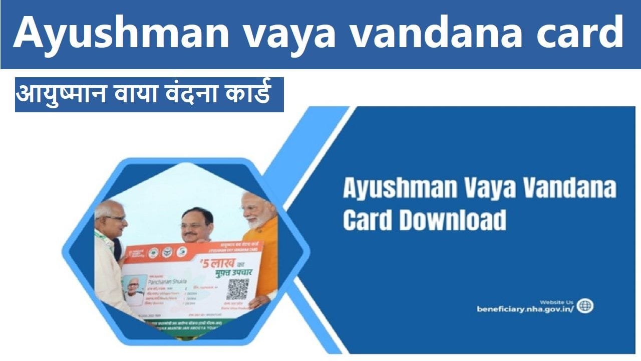 Ayushman Vaya Vandana Card Online Apply