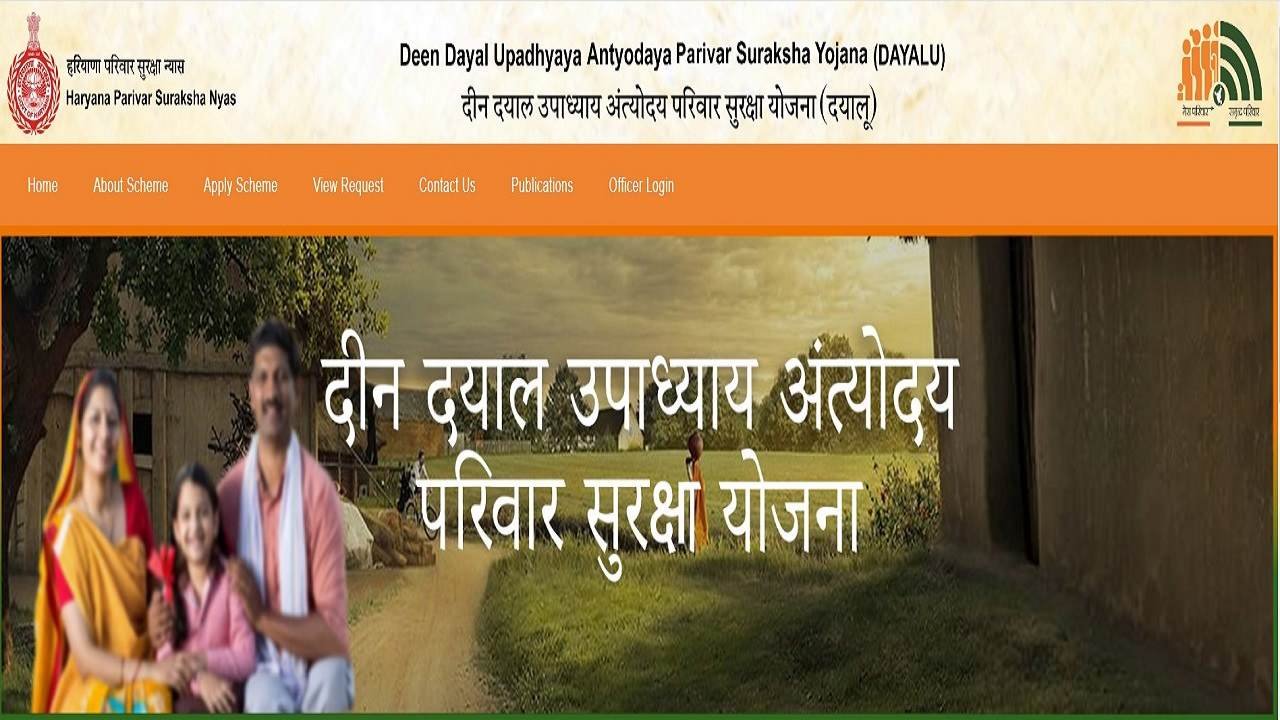 Deen Dayal Upadhyaya Antyodaya Parivar Suraksha Yojana