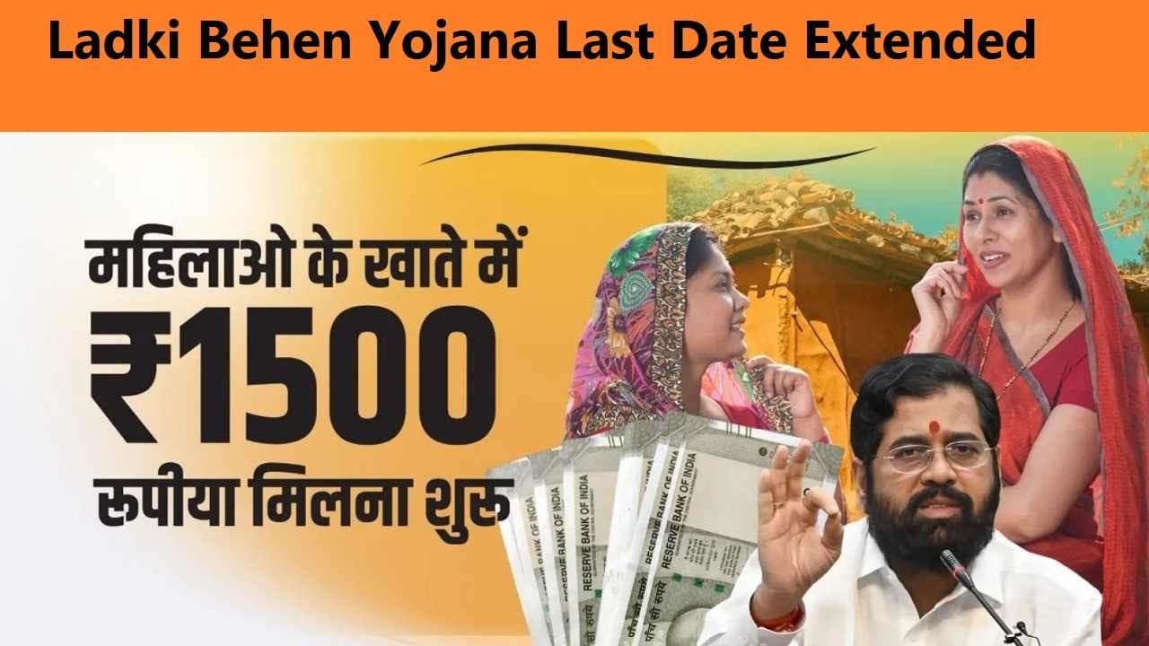 Ladki Behen Yojana Last Date Extended