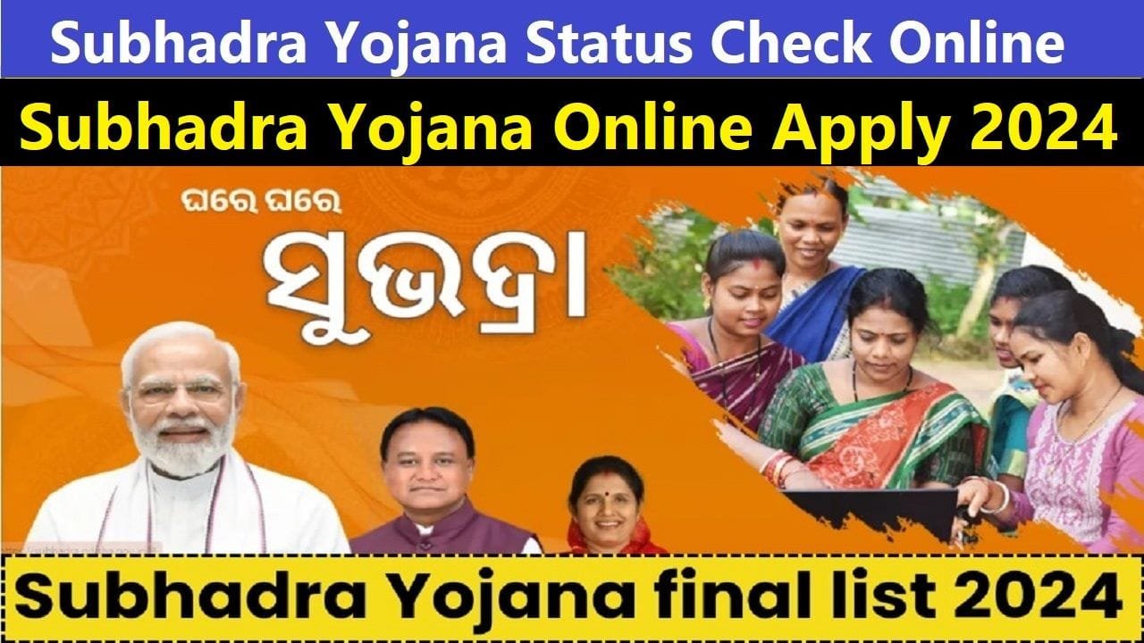 Subhadra Yojana New Update