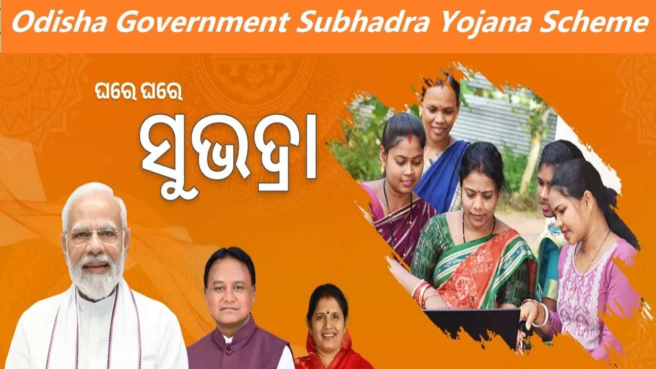 Odisha Government Subhadra Yojana Scheme