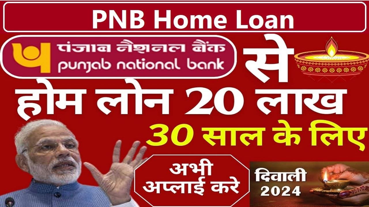 PNB Home Loan