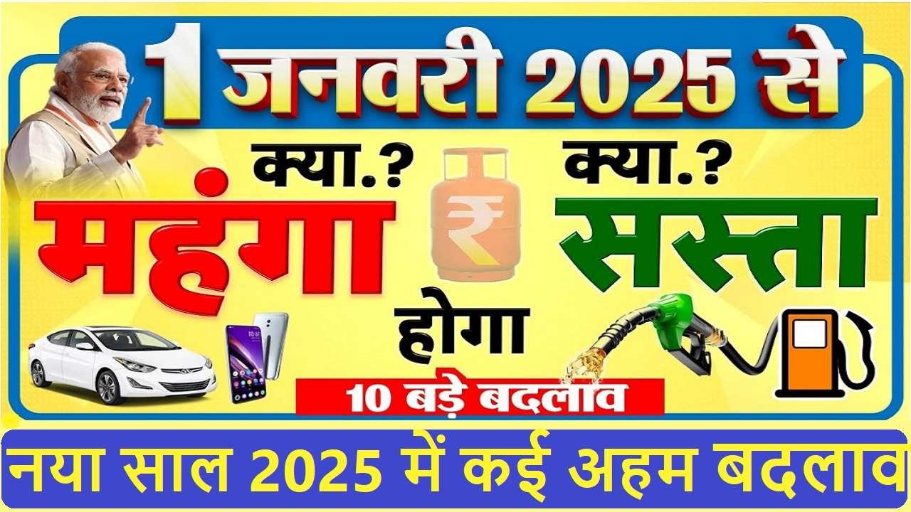 Changes in new rules including LPG gas mobile