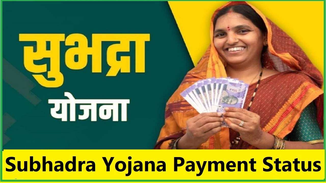 Subhadra Odisha Gov In Status Check