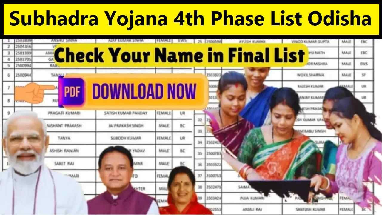 Subhadra Yojana 4th Phase List Odisha
