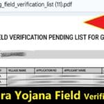 Subhadra Yojana Field Verification List