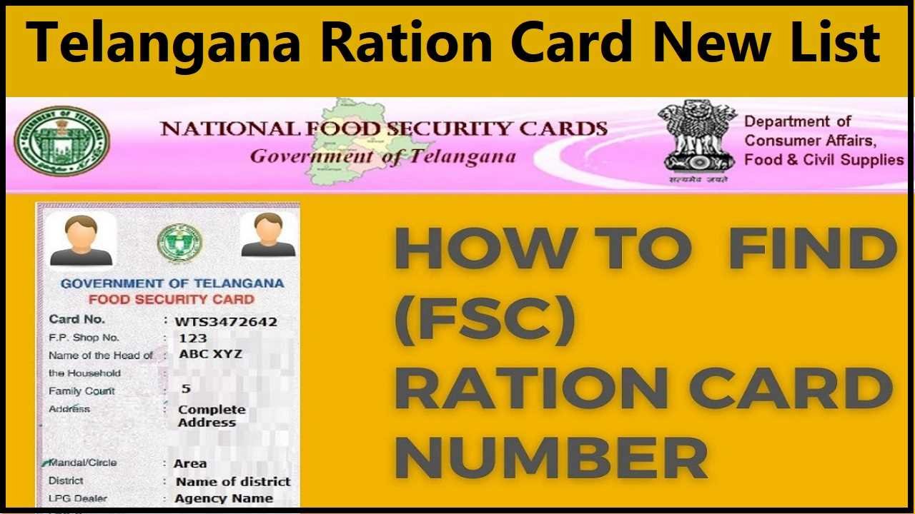 Telangana Ration Card New List