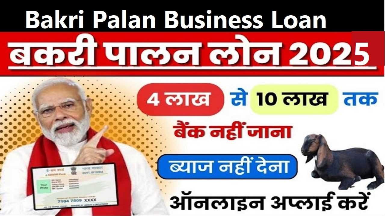 Bakri Palan Business Loan