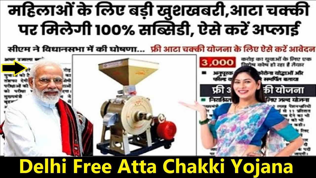 Delhi Free Atta Chakki Yojana