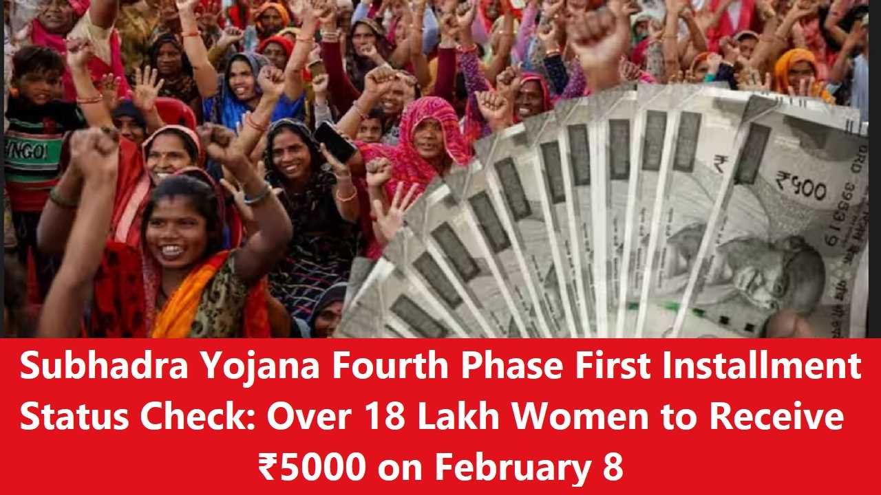 Subhadra Yojana Fourth Phase First Installment Status Check