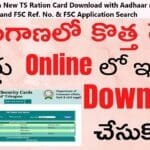 Telangana New TS Ration Card Download