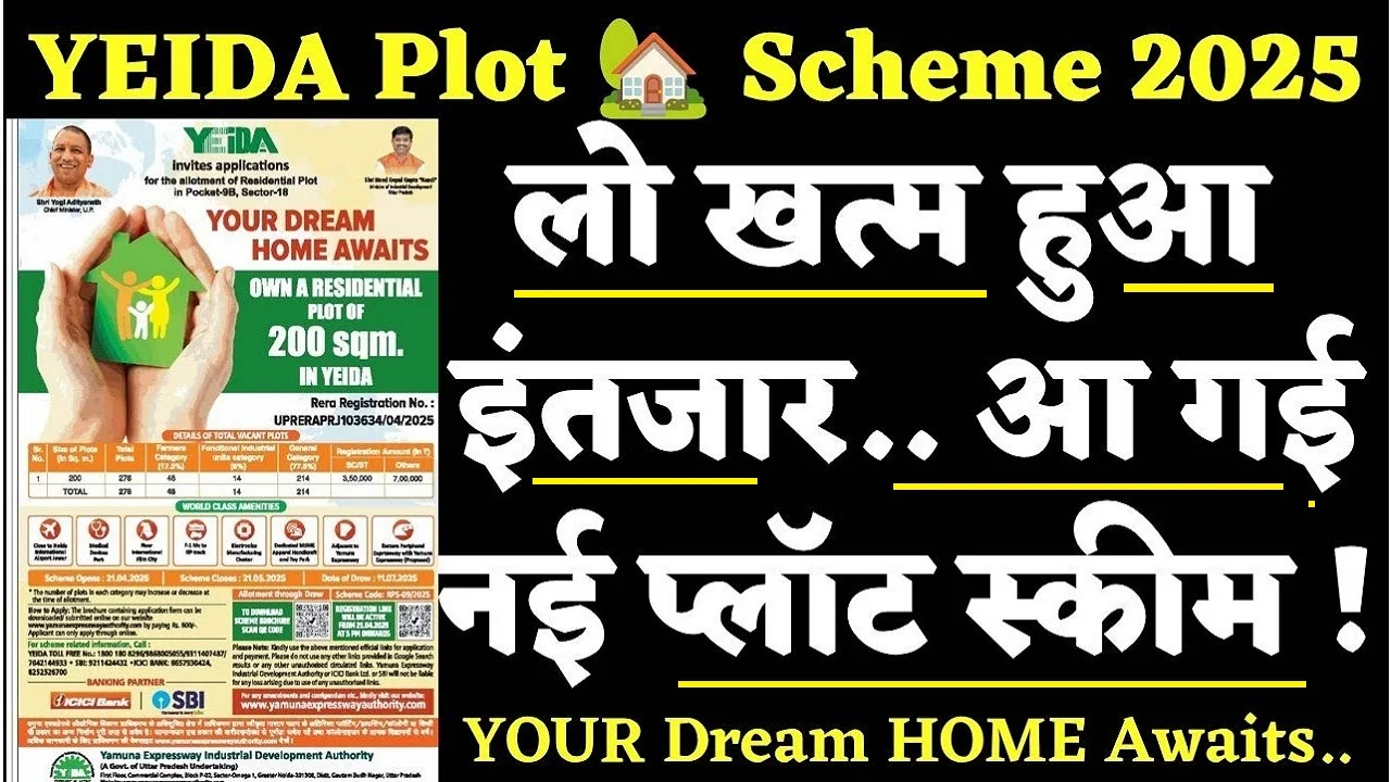 YEIDA Plot Scheme 2025
